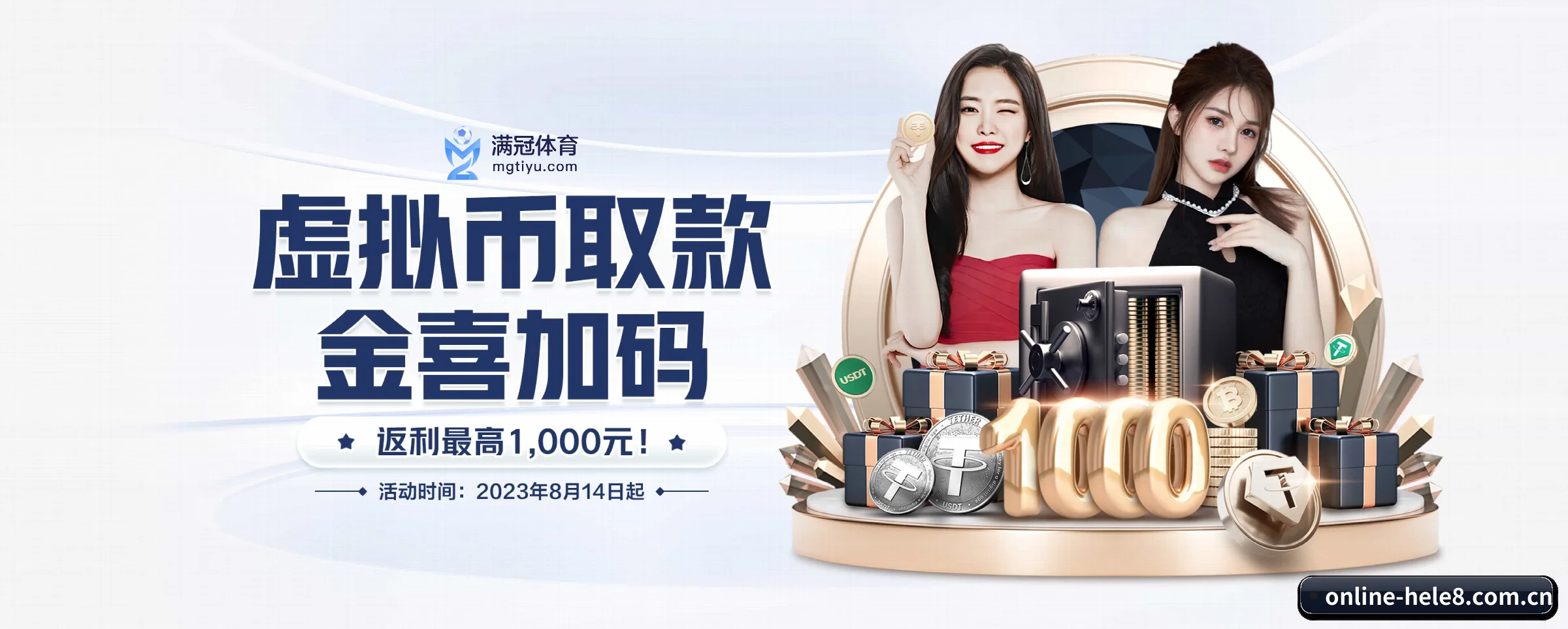 合乐HL8 APP